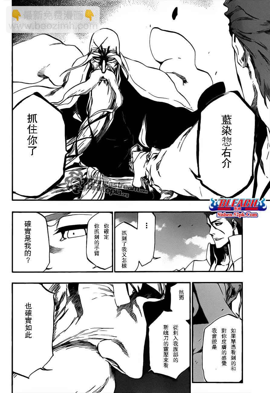 🍱死神 第393话 第10页