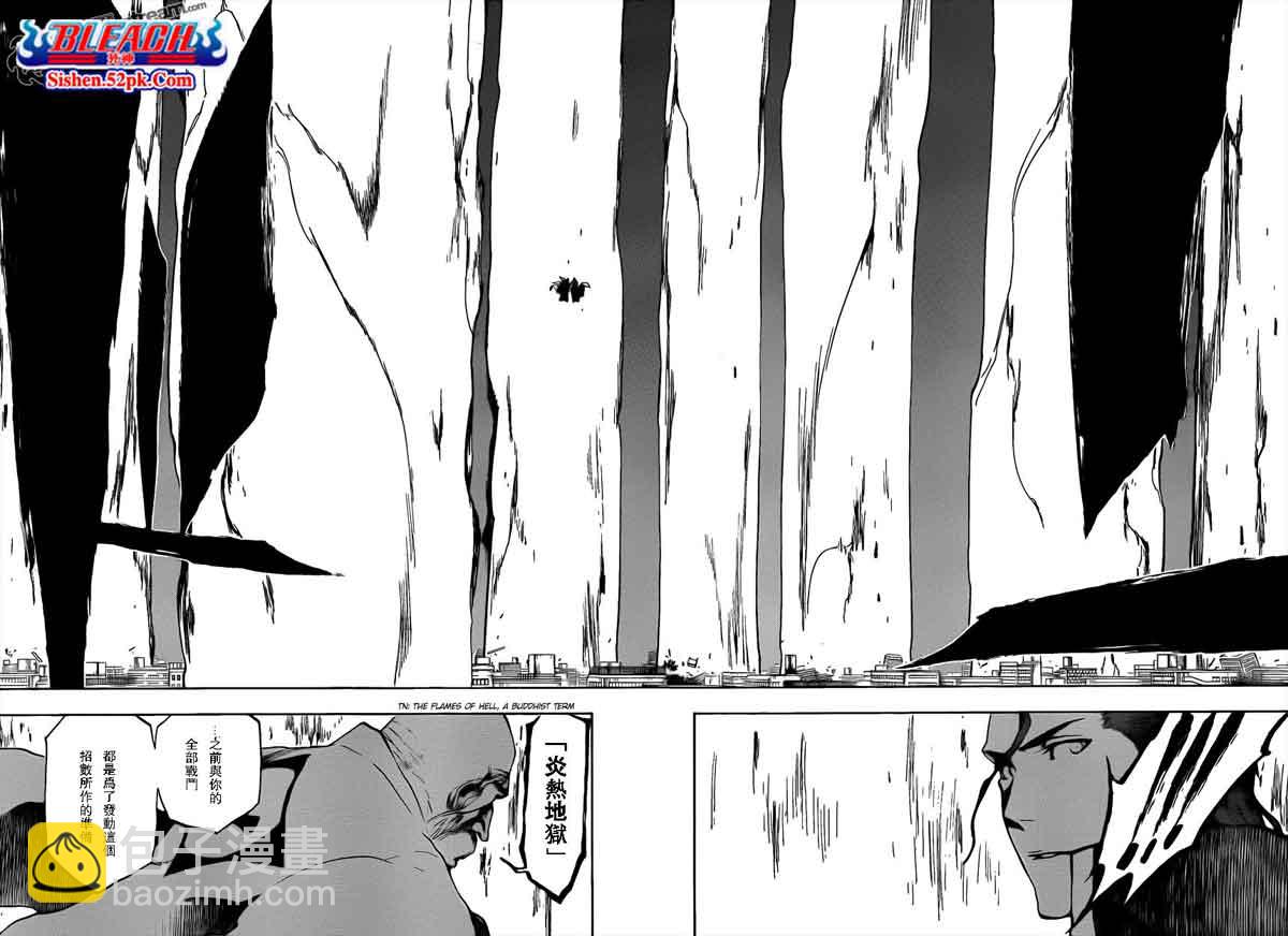 🍱死神 第393话 第12页