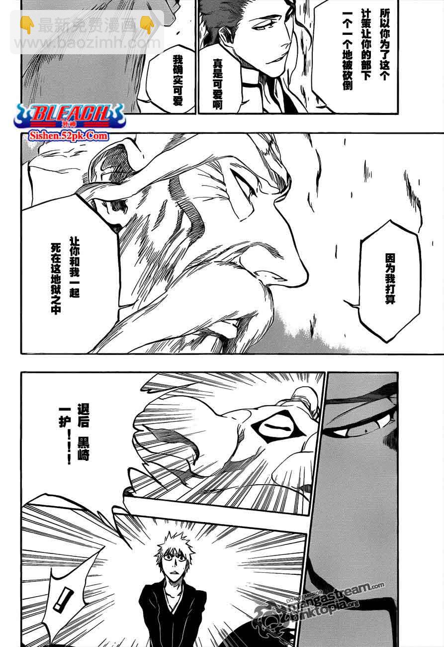 🍱死神 第393话 第13页