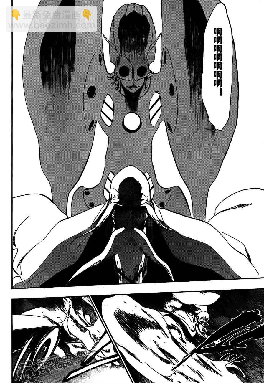🍱死神 第393话 第15页