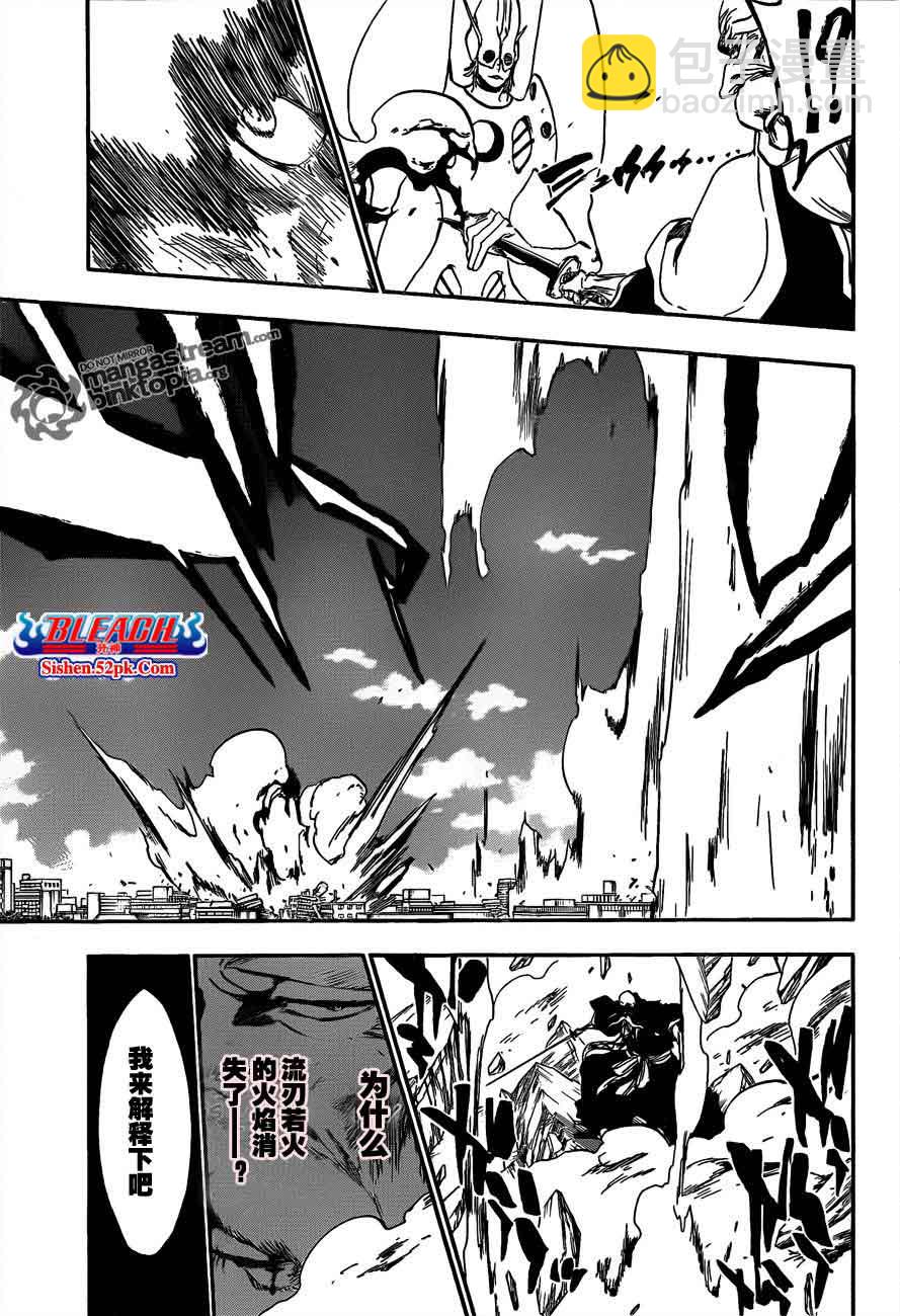 🍱死神 第393话 第16页