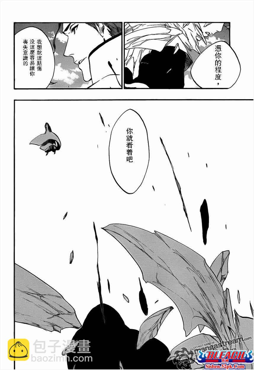 🍱死神 第393话 第2页