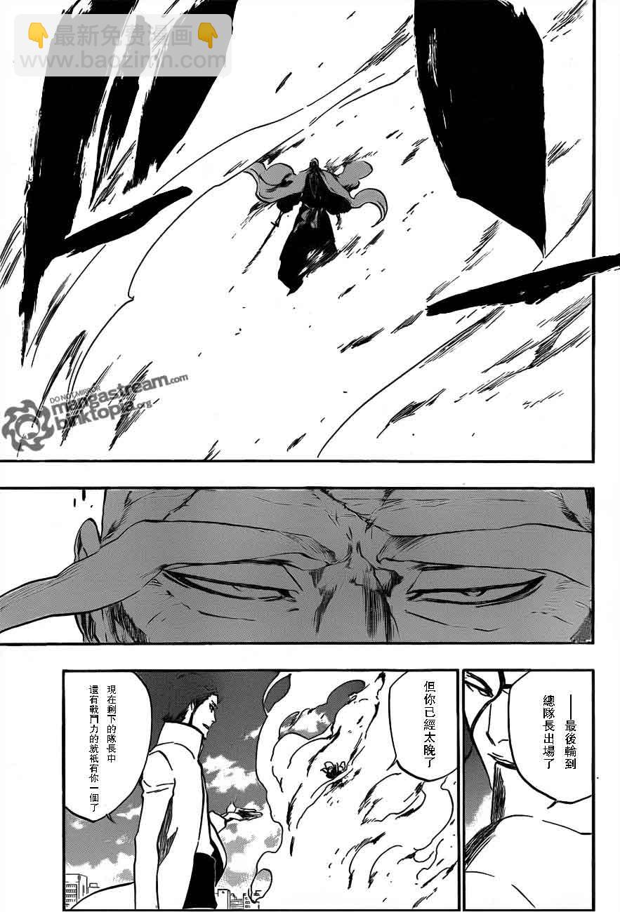 🍱死神 第393话 第5页