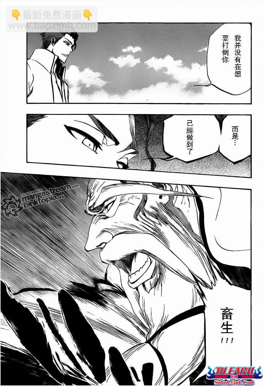 🍱死神 第393话 第7页