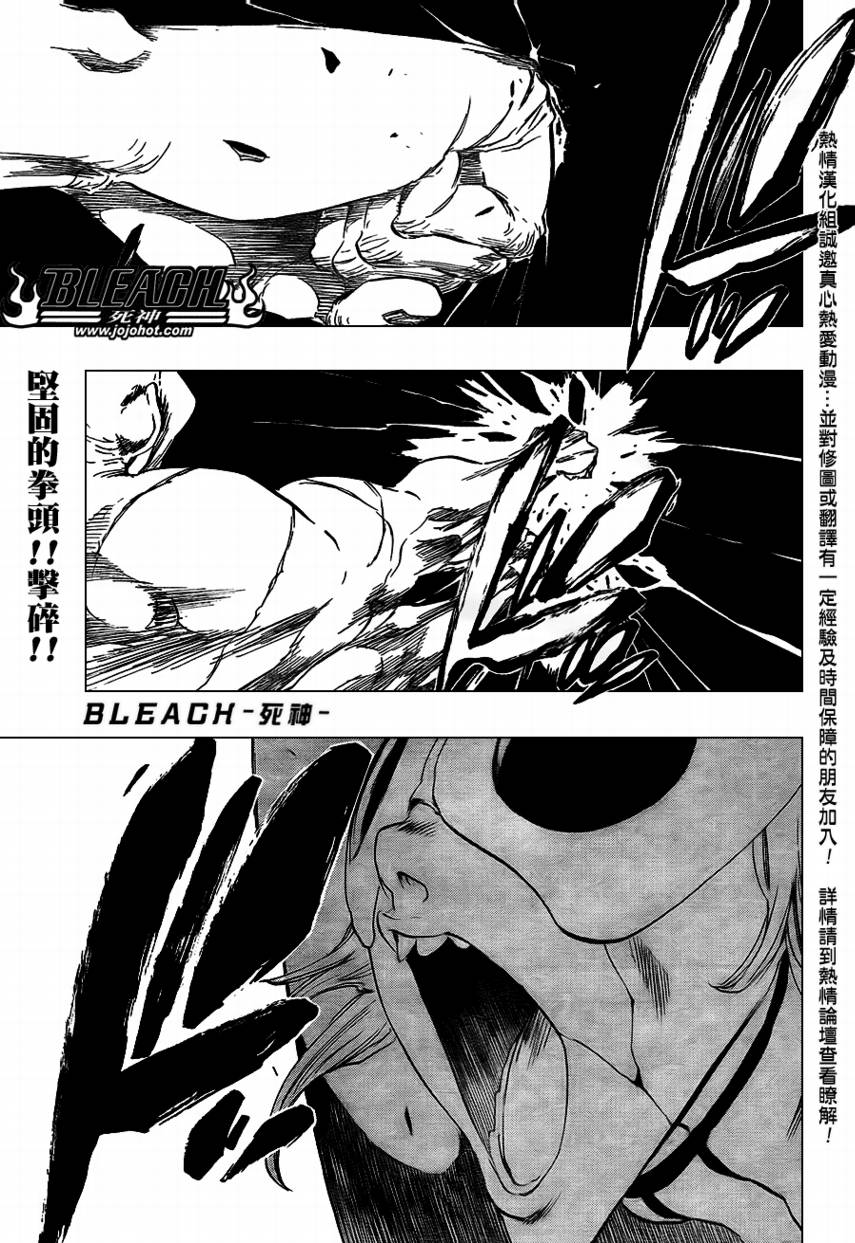 🍱死神 第395话 第1页