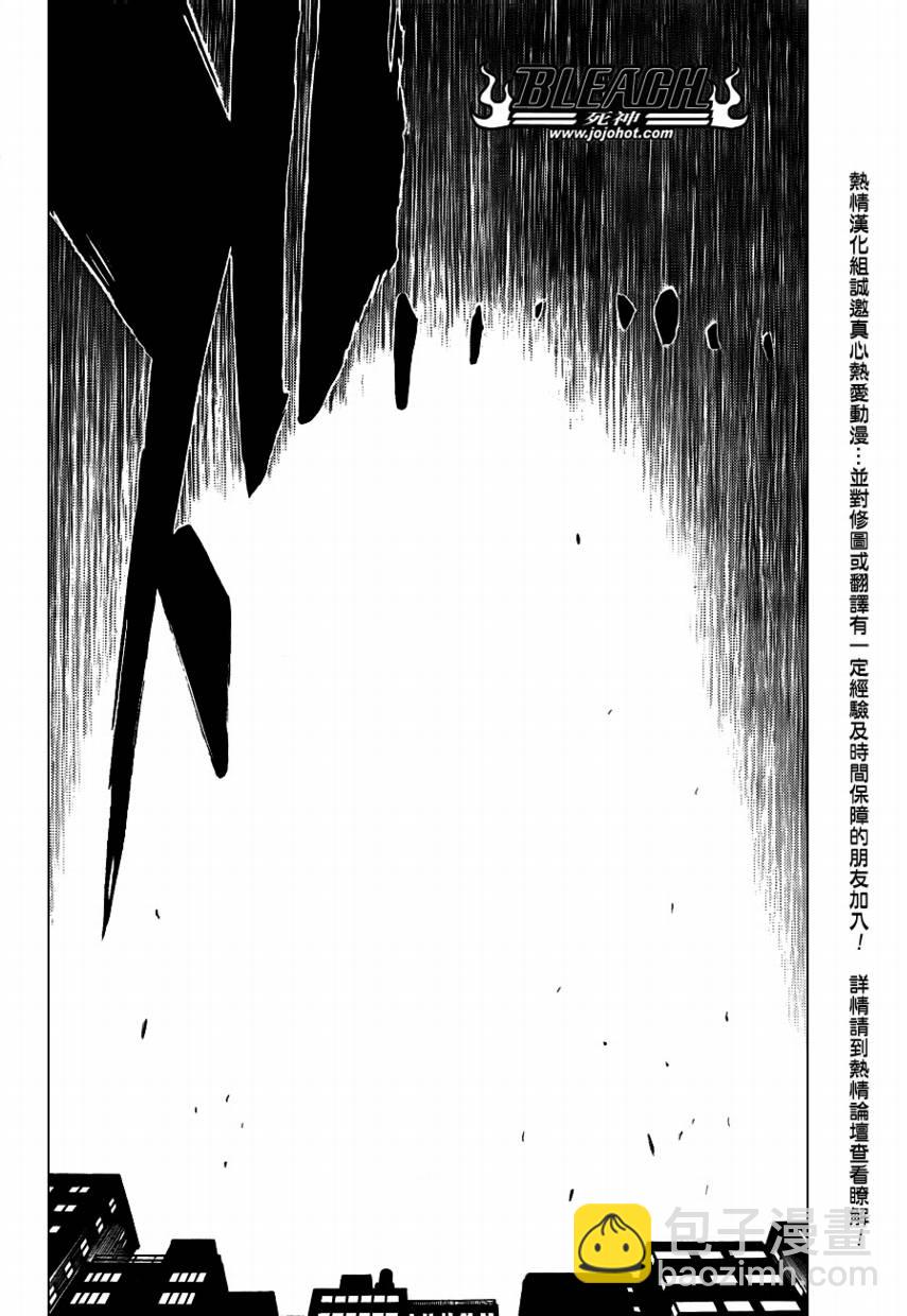 🍱死神 第395话 第10页
