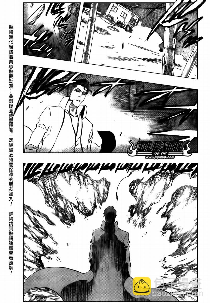 🍱死神 第395话 第11页