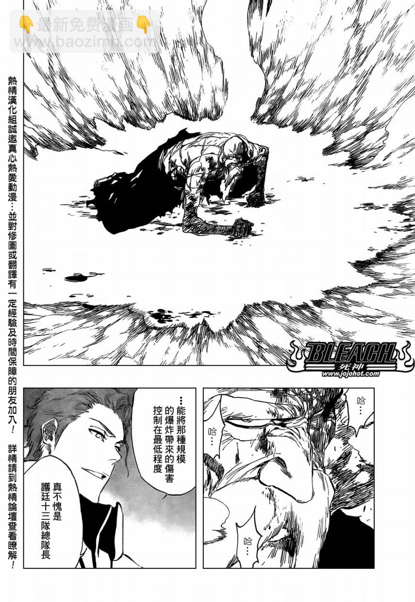 🍱死神 第395话 第12页