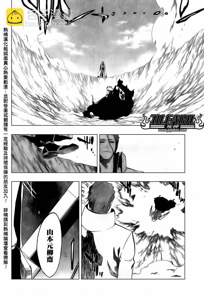 🍱死神 第395话 第14页