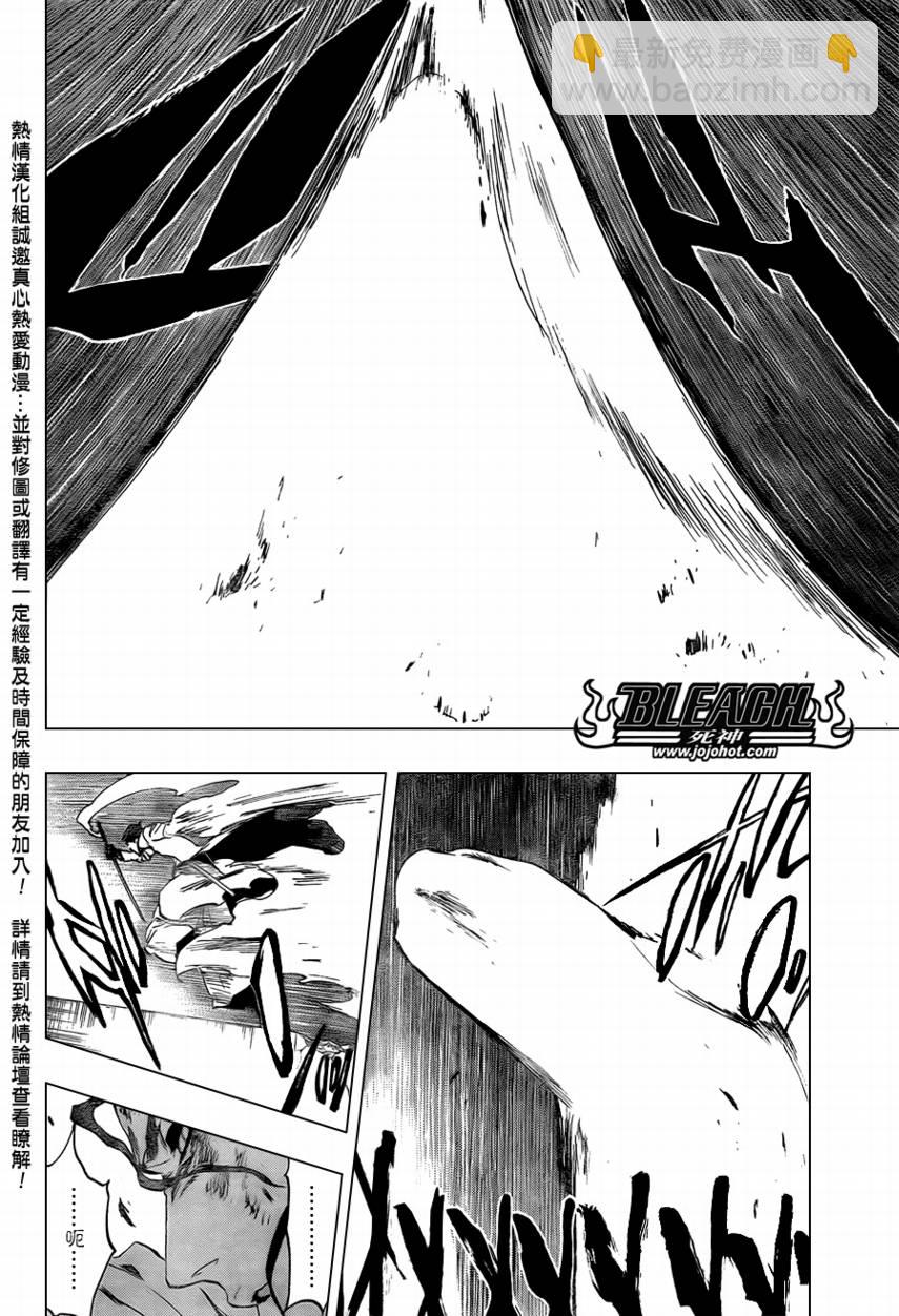 🍱死神 第395话 第17页