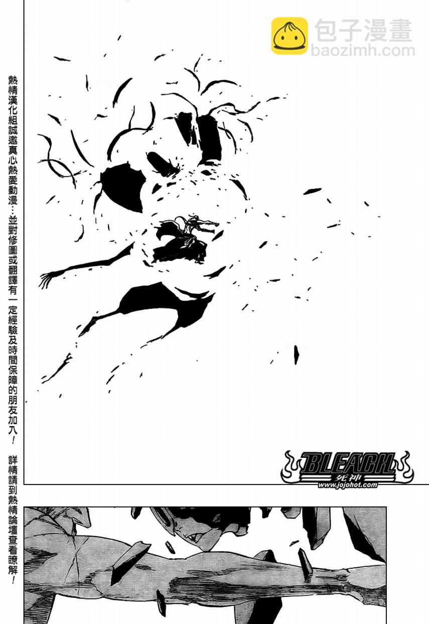 🍱死神 第395话 第2页