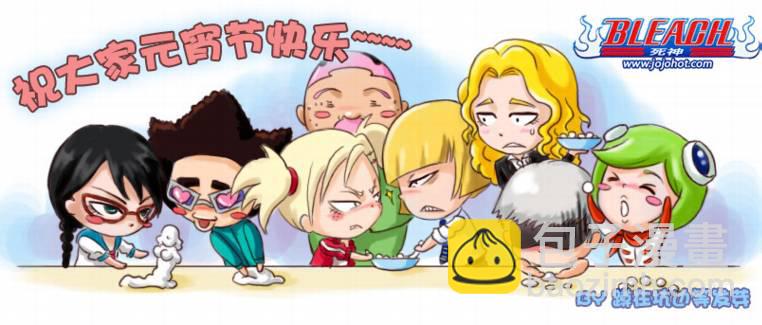 🍱死神 第395话 第20页