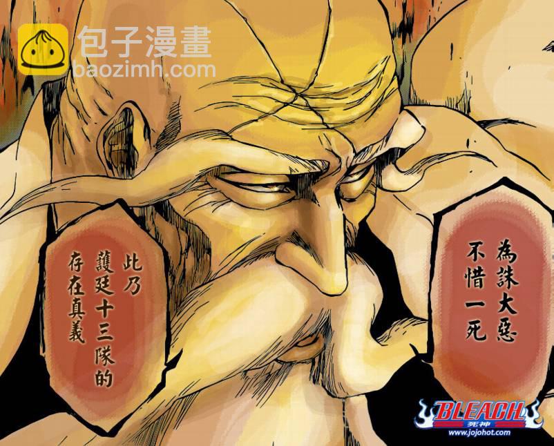 🍱死神 第395话 第21页