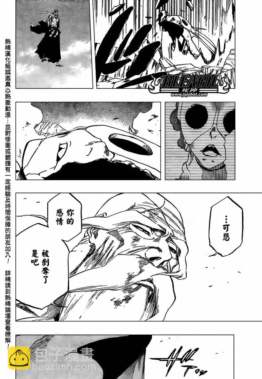 🍱死神 第395话 第4页
