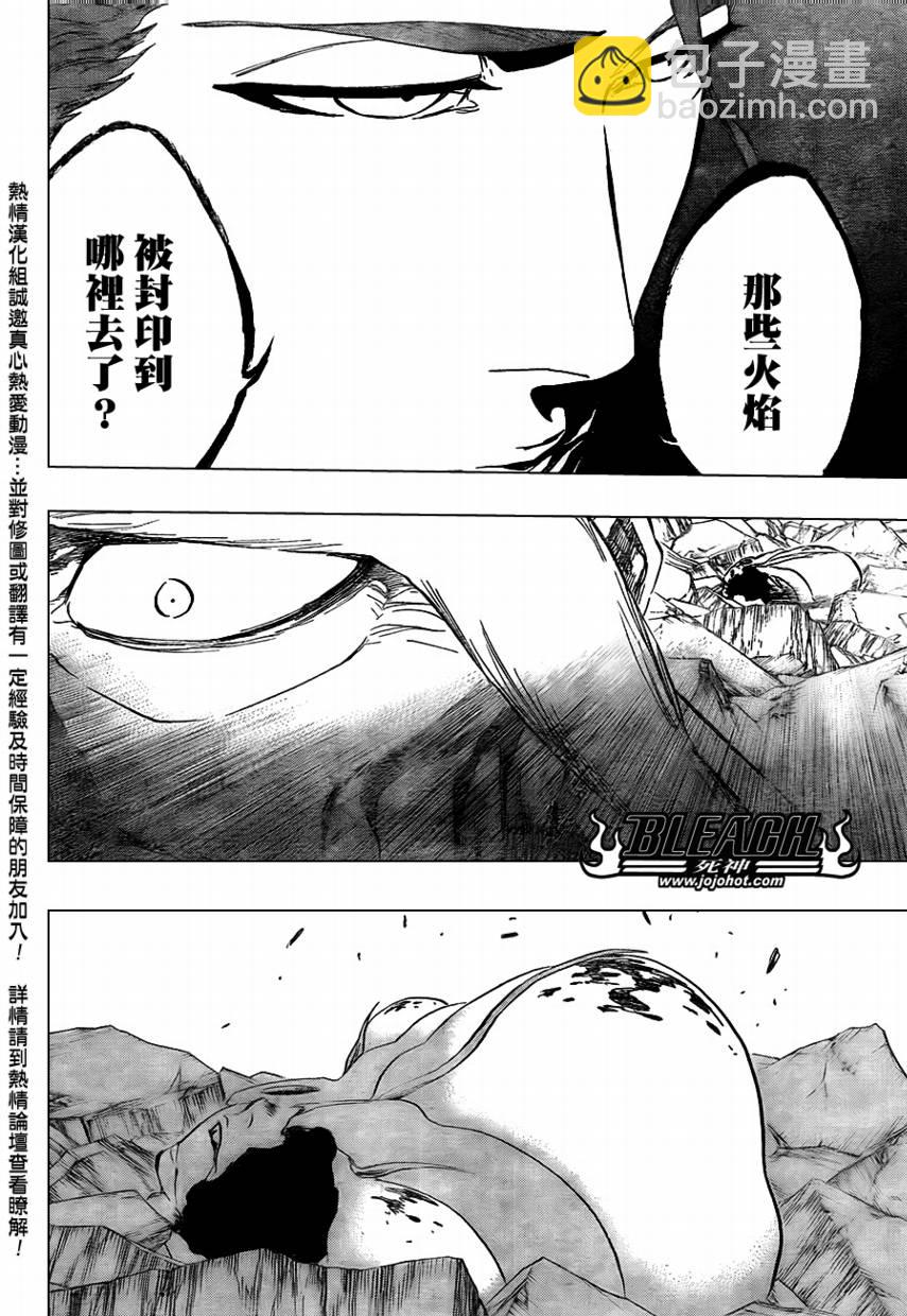 🍱死神 第395话 第8页