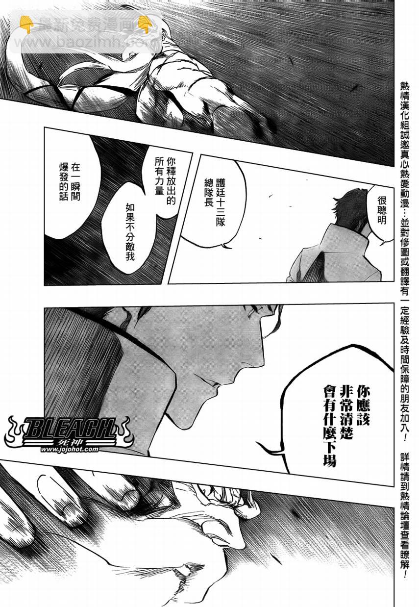 🍱死神 第395话 第9页