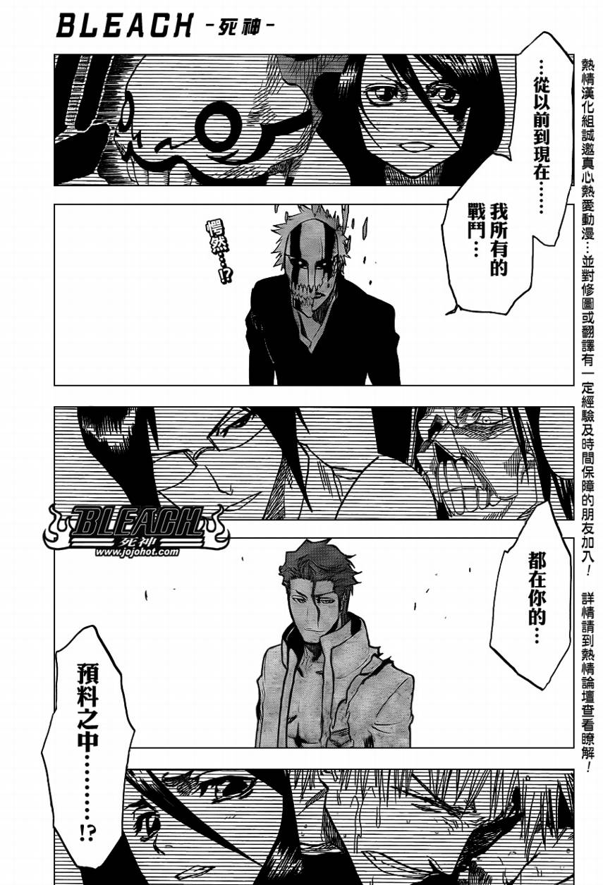🍱死神 第397话 第1页