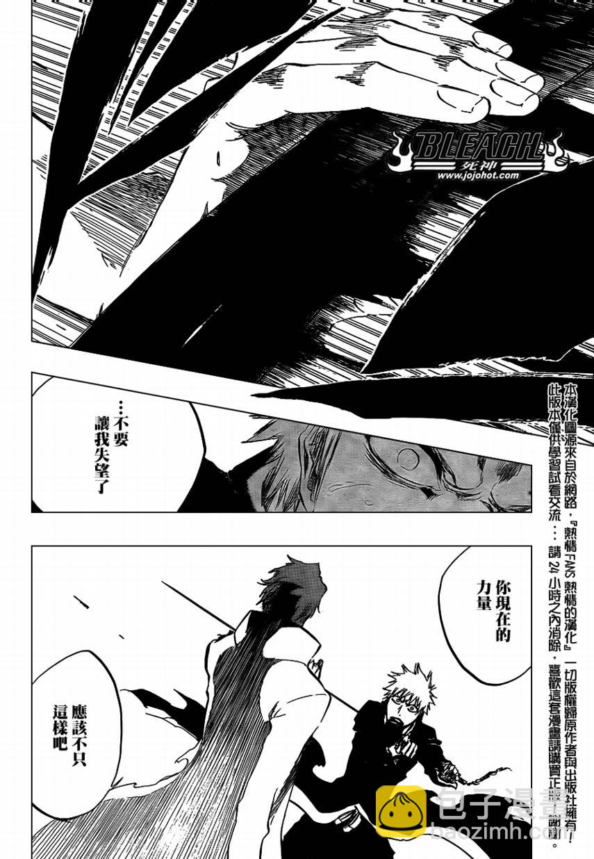 🍱死神 第397话 第10页