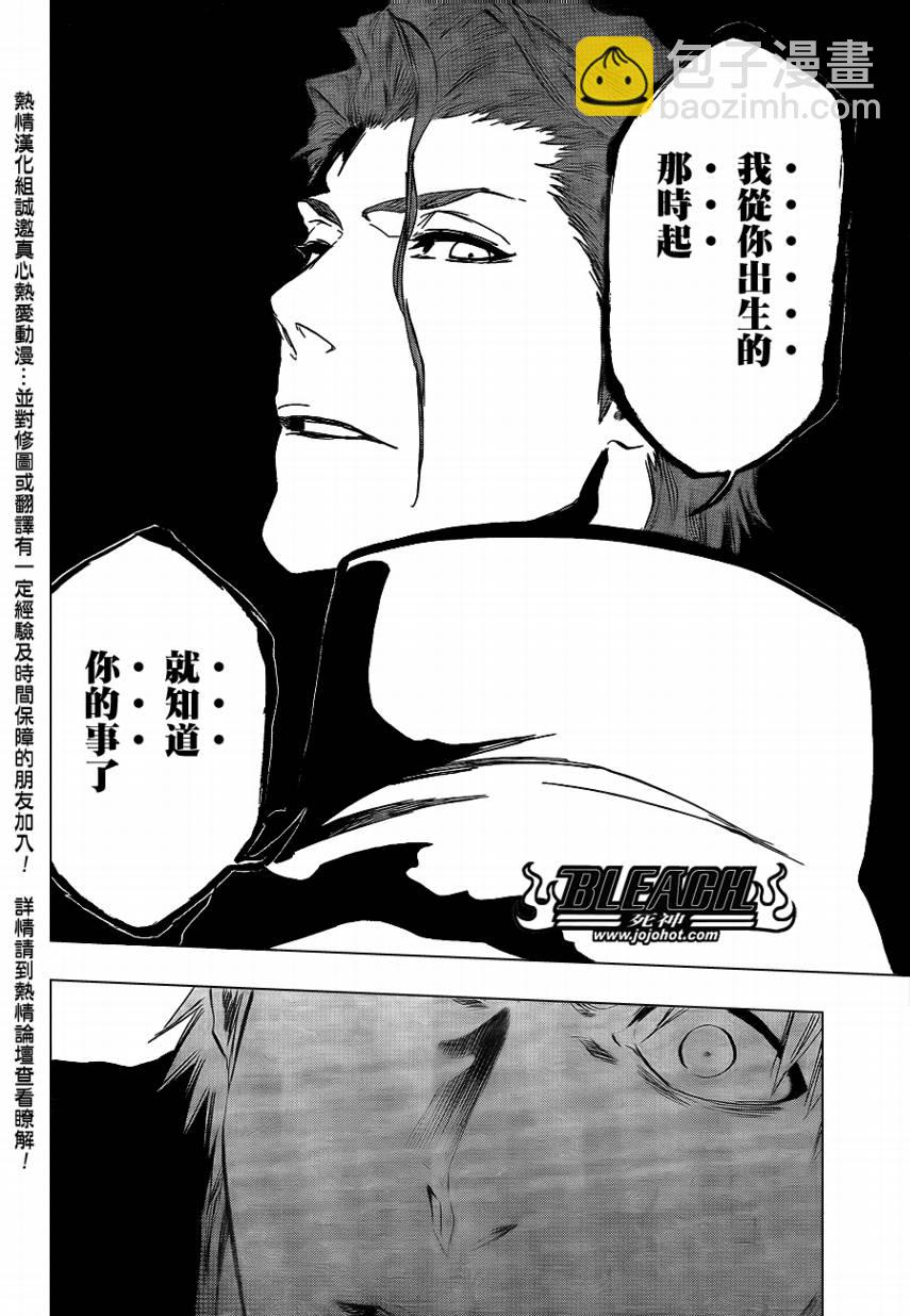 🍱死神 第397话 第16页
