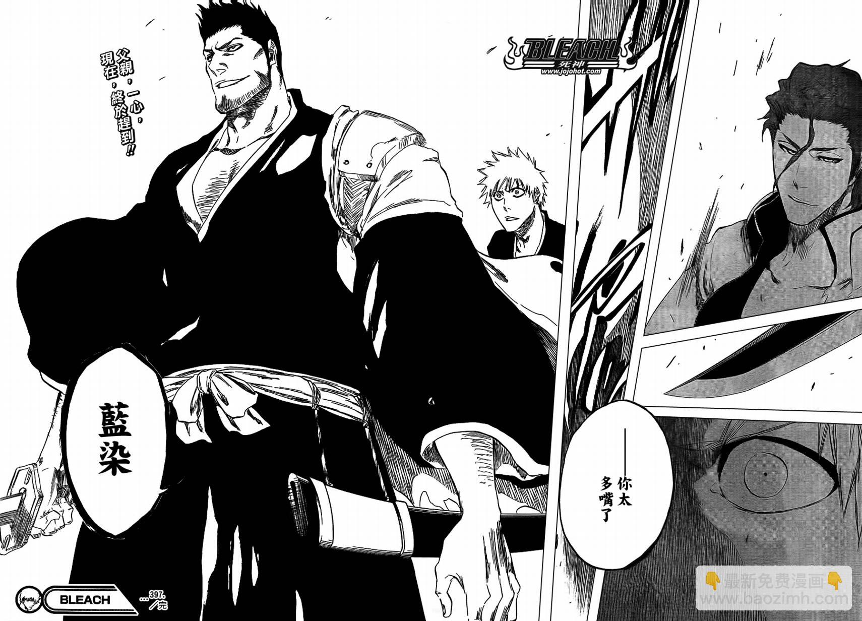 🍱死神 第397话 第18页