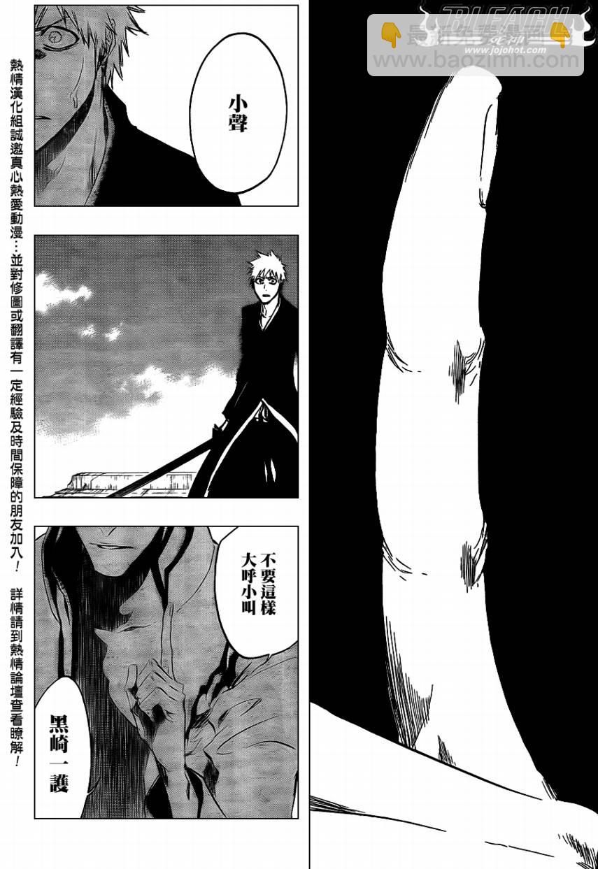 🍱死神 第397话 第4页