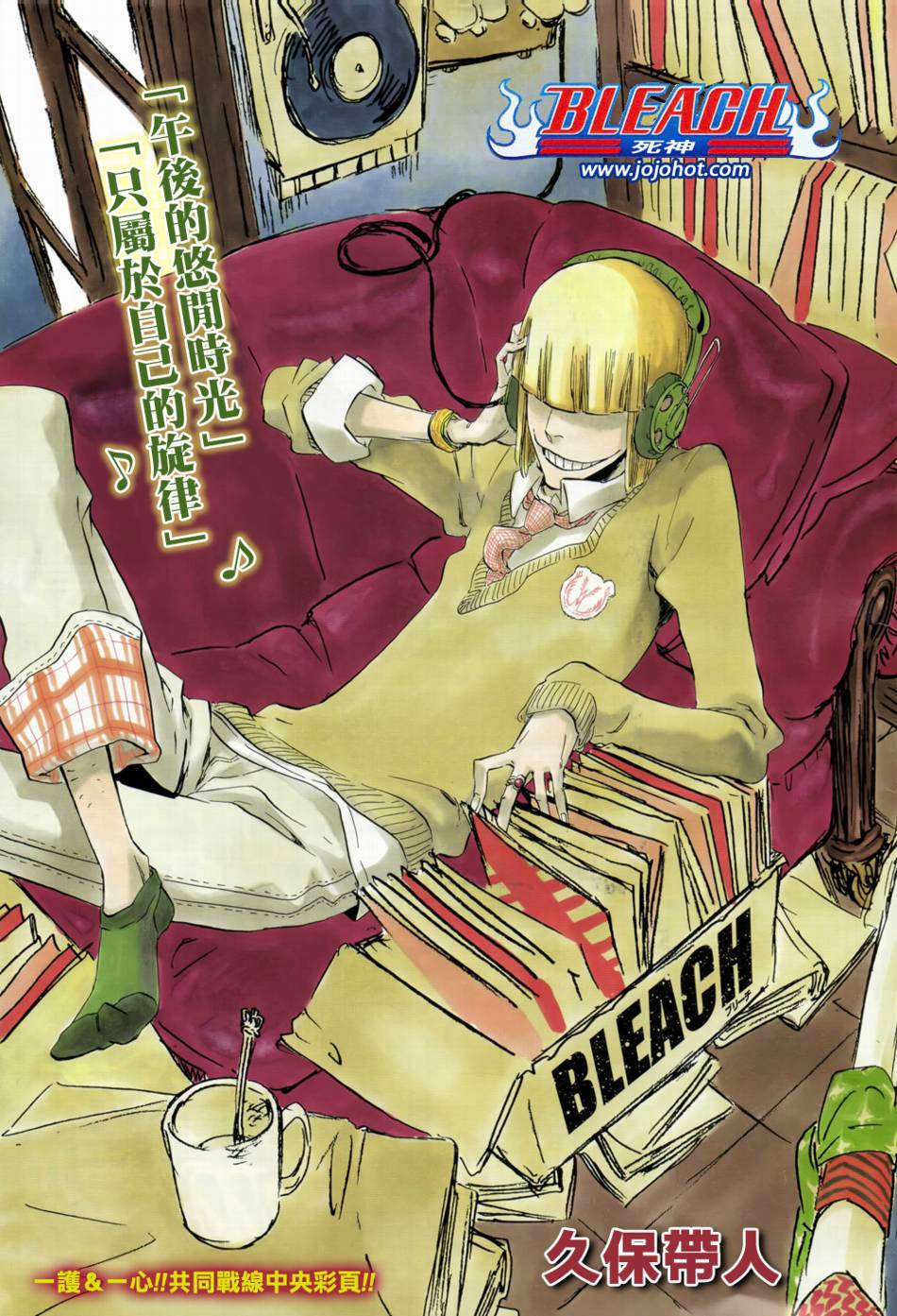 🍱死神 第399话 第1页