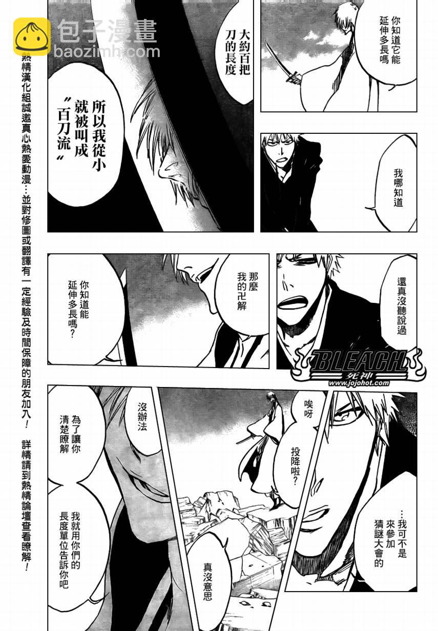 🍱死神 第399话 第10页