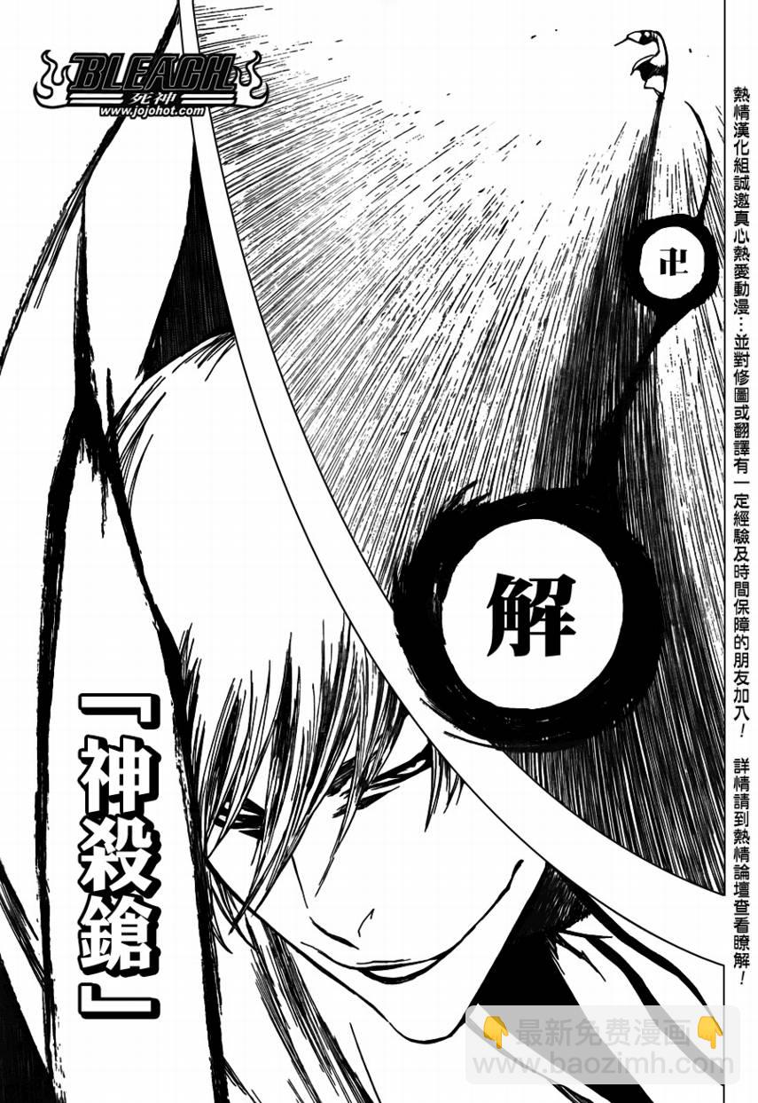 🍱死神 第399话 第12页