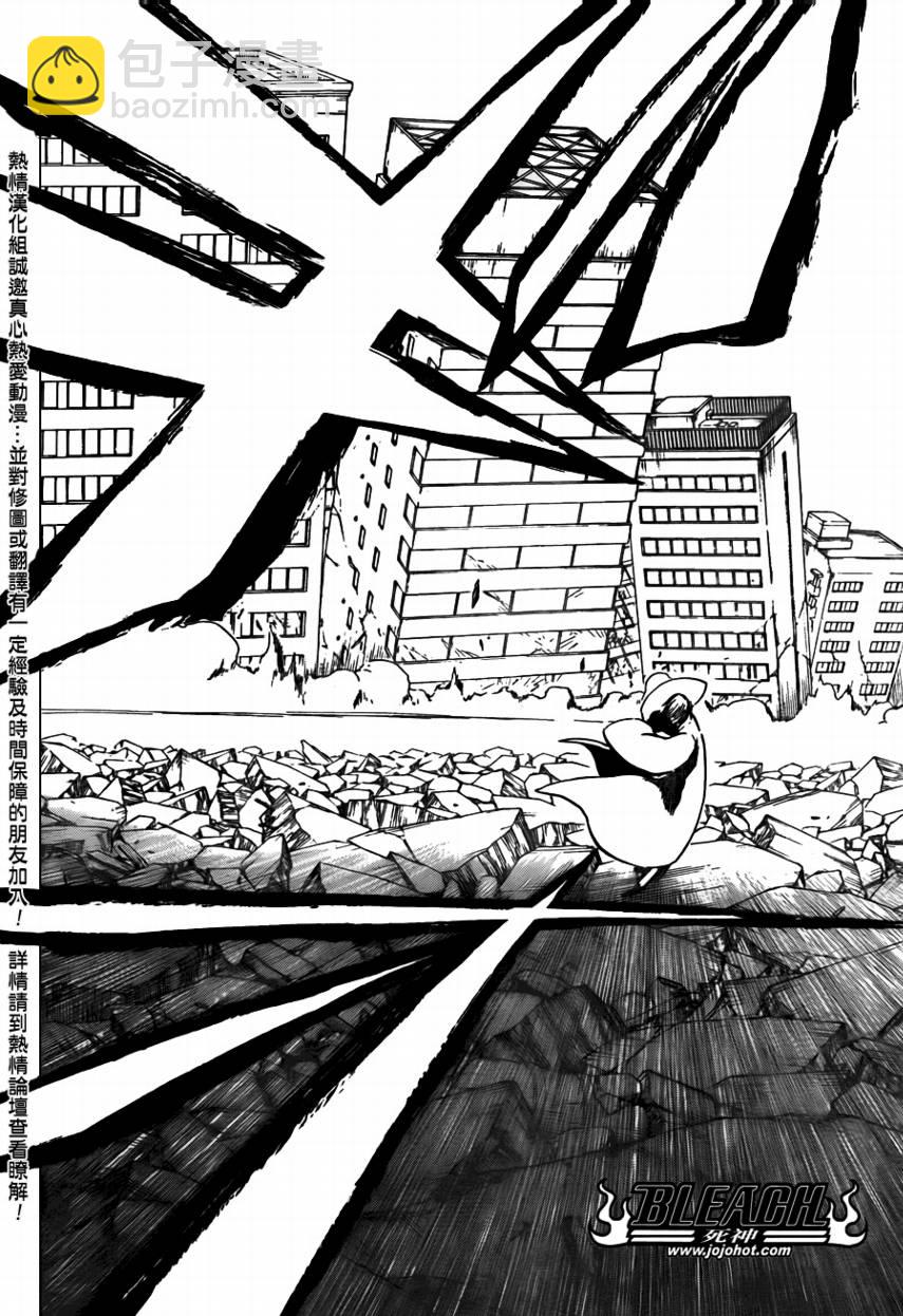 🍱死神 第399话 第14页