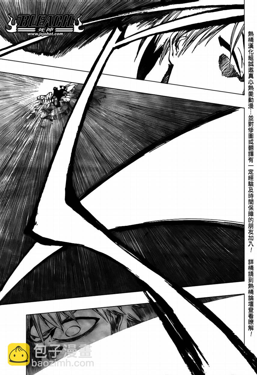 🍱死神 第399话 第15页