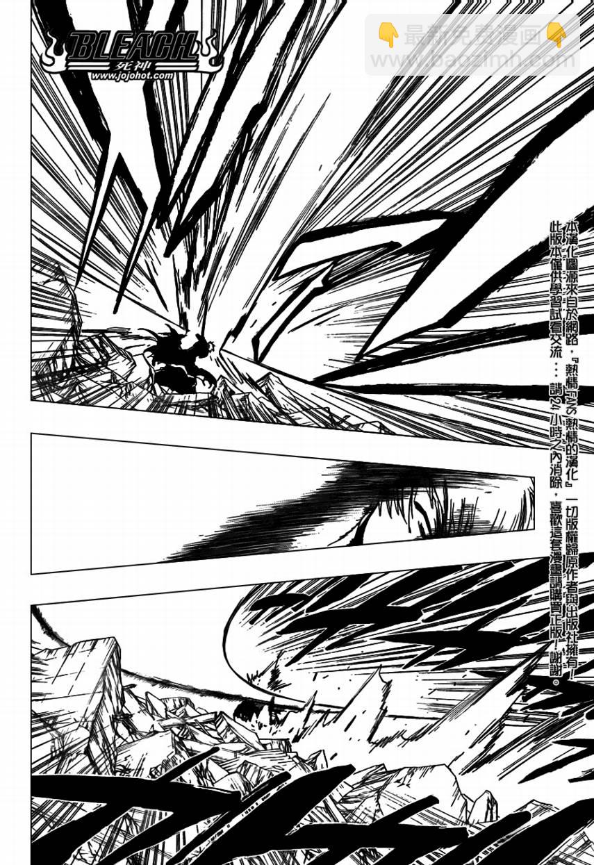 🍱死神 第399话 第16页