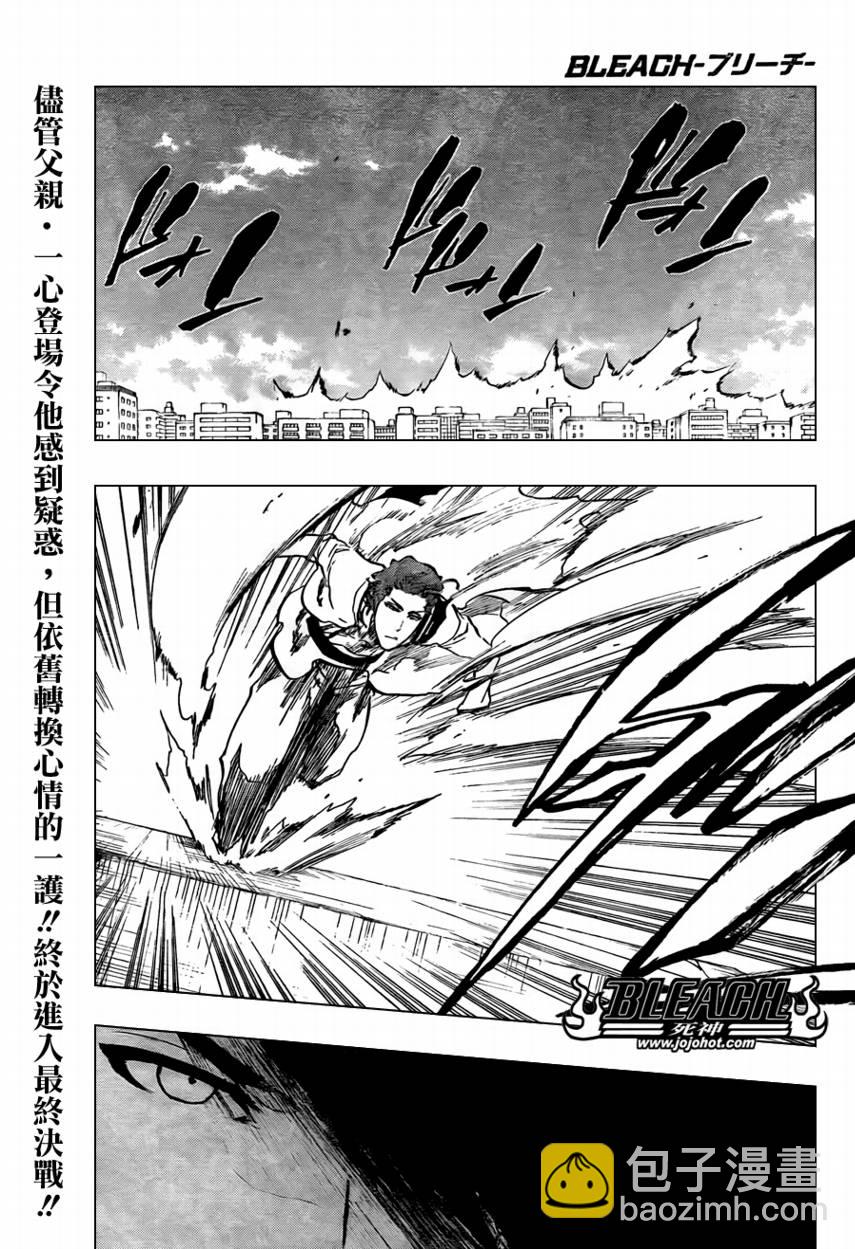 🍱死神 第399话 第2页