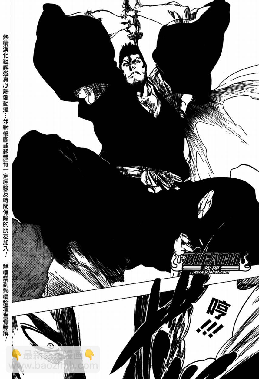 🍱死神 第399话 第3页