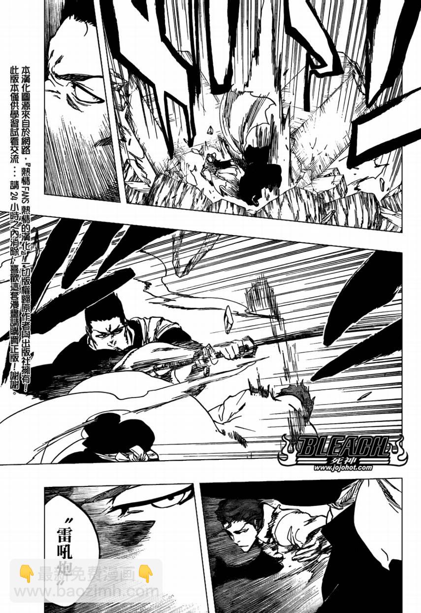 🍱死神 第399话 第4页