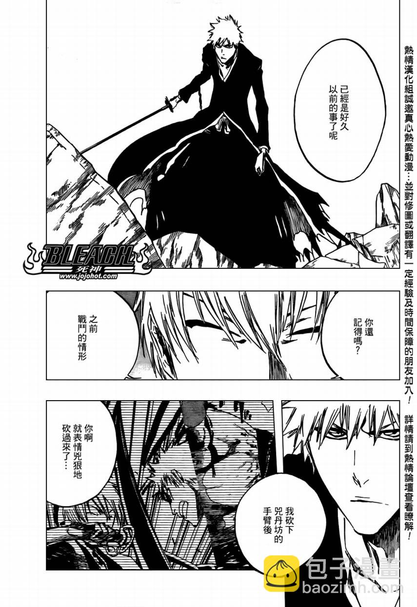 🍱死神 第399话 第6页