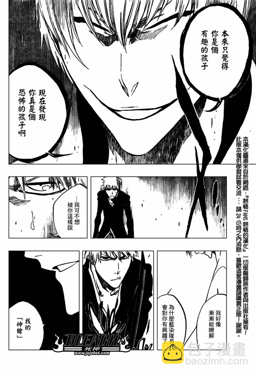 🍱死神 第399话 第9页