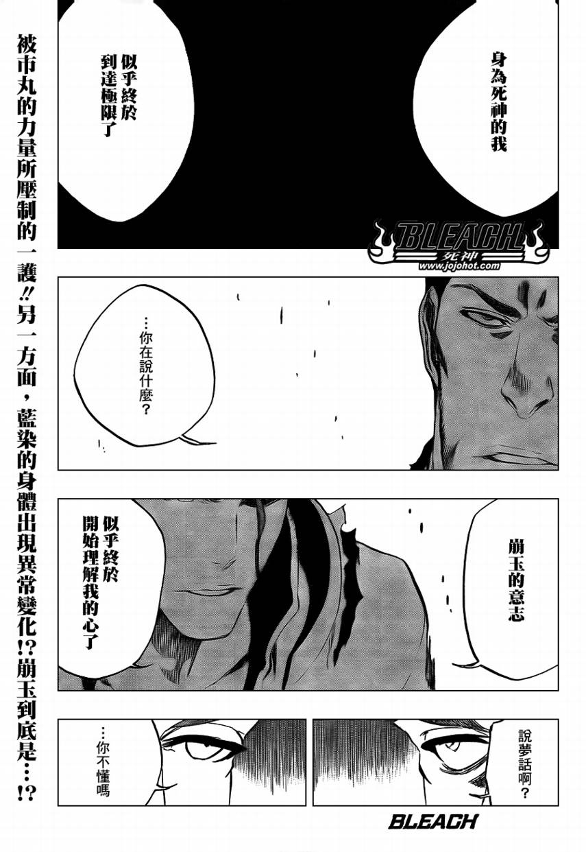 🍱死神 第401话 第1页