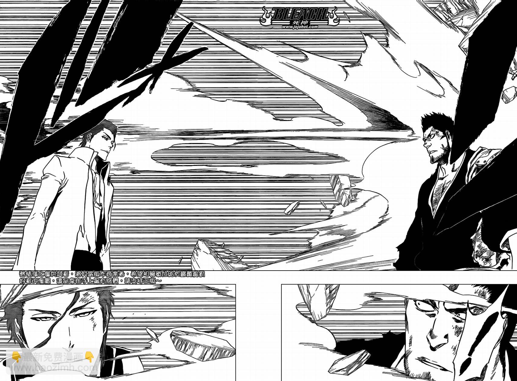 🍱死神 第401话 第10页