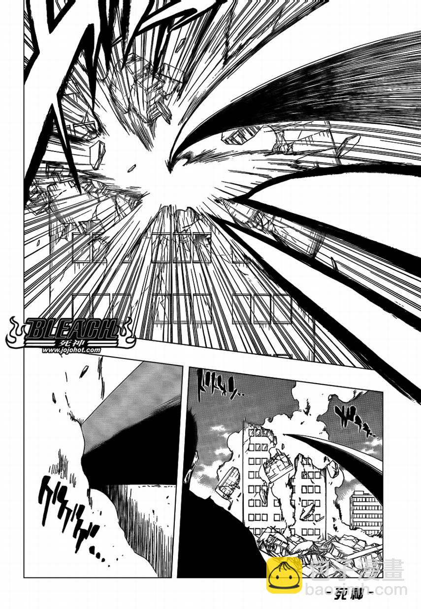 🍱死神 第401话 第11页