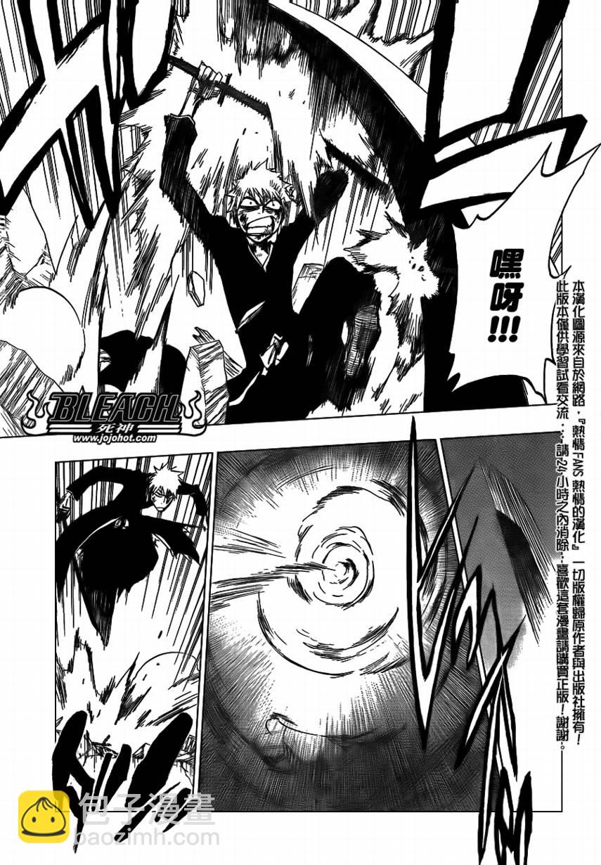 🍱死神 第401话 第12页