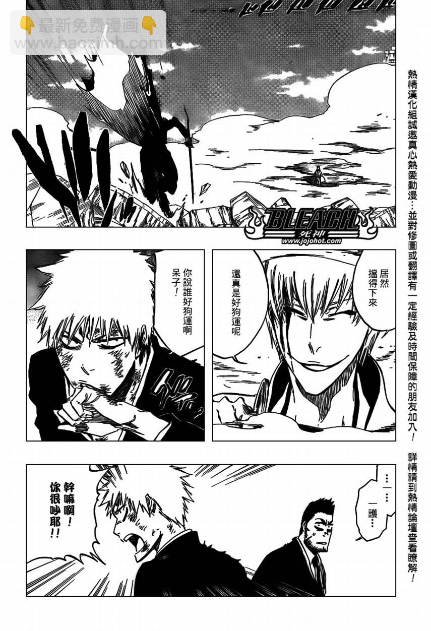🍱死神 第401话 第13页