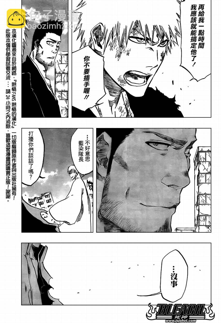 🍱死神 第401话 第14页