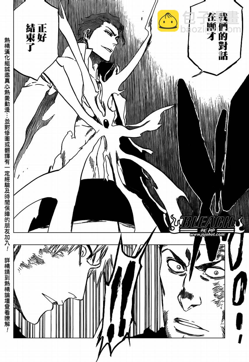 🍱死神 第401话 第15页