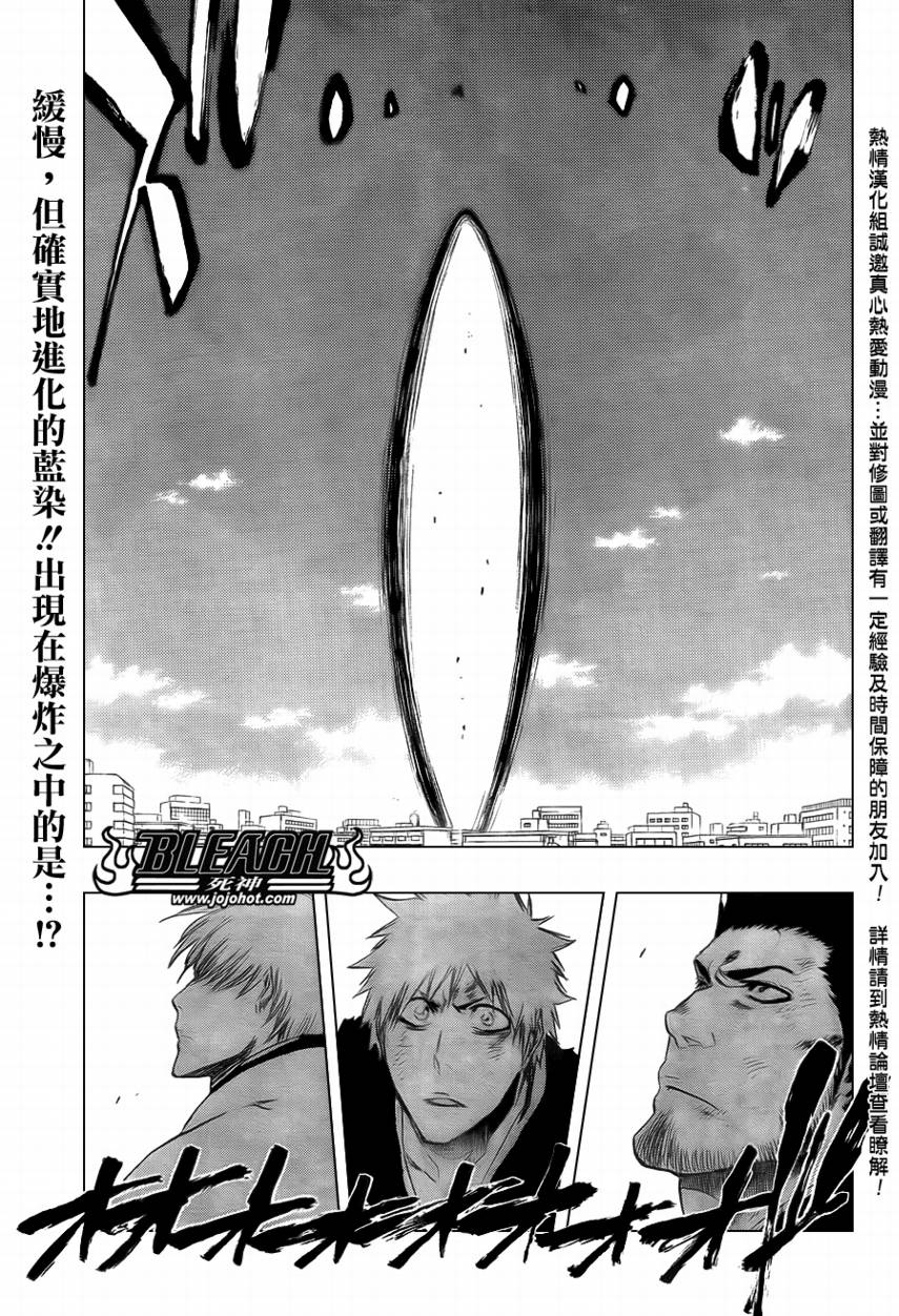 🍱死神 第403话 第1页
