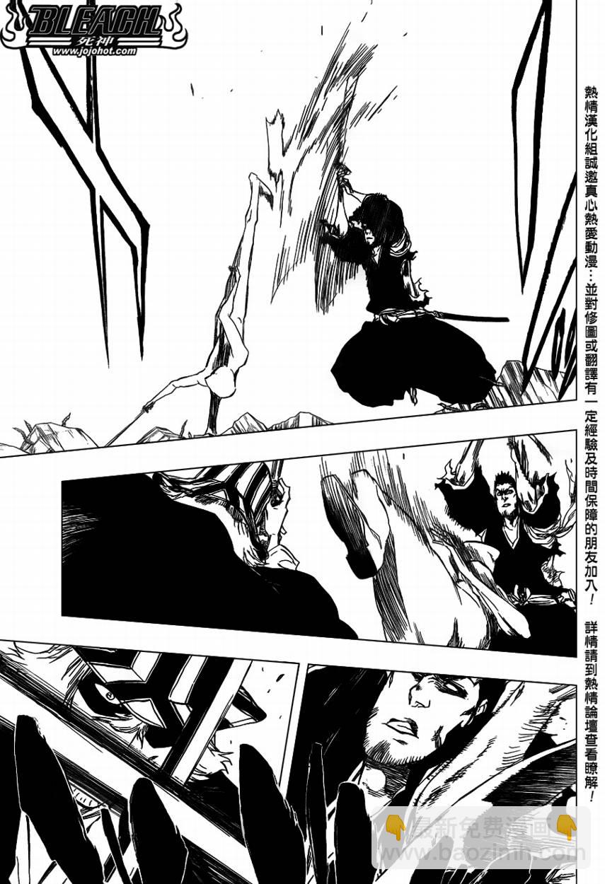 🍱死神 第403话 第10页