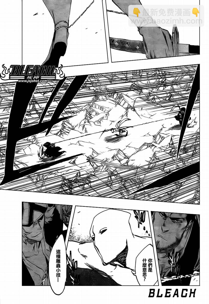 🍱死神 第403话 第12页