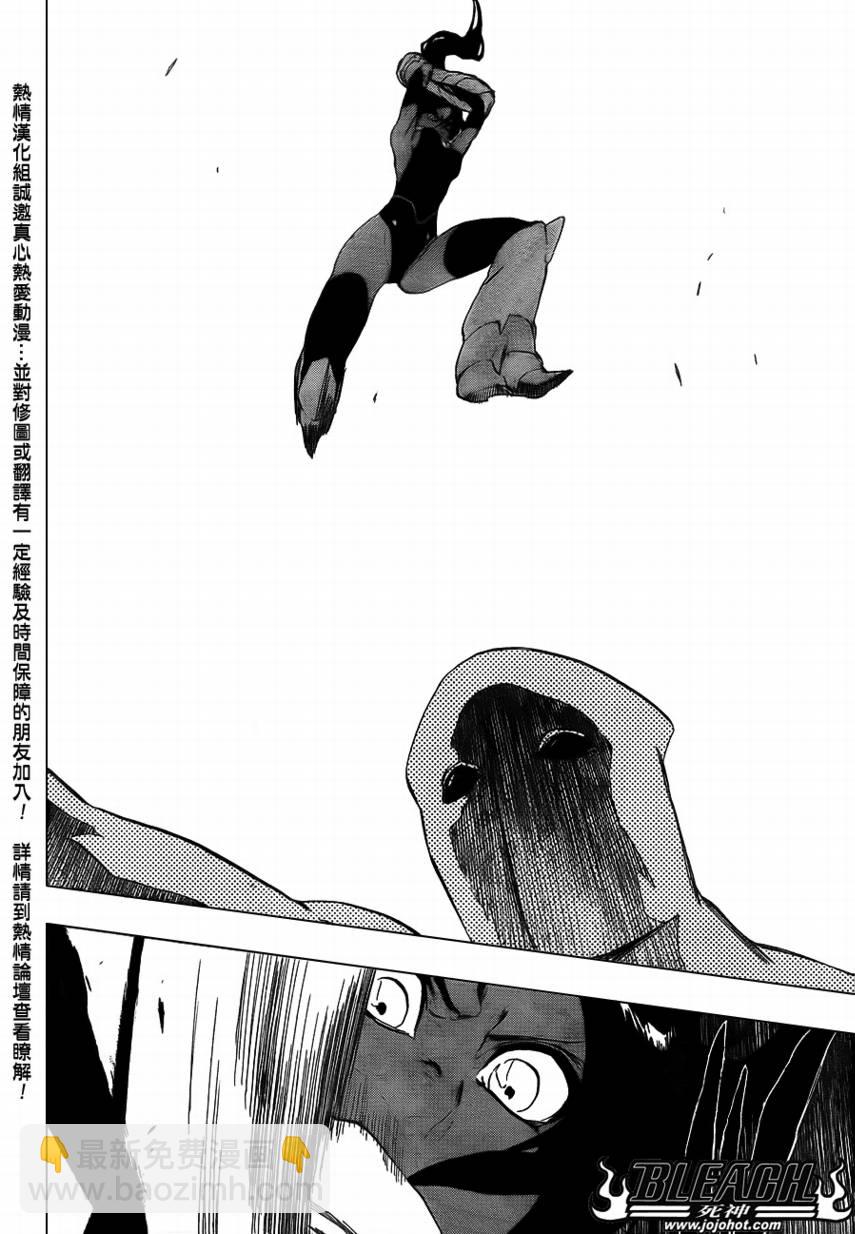 🍱死神 第403话 第13页