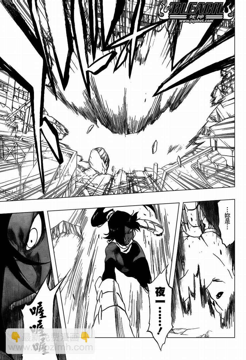 🍱死神 第403话 第14页
