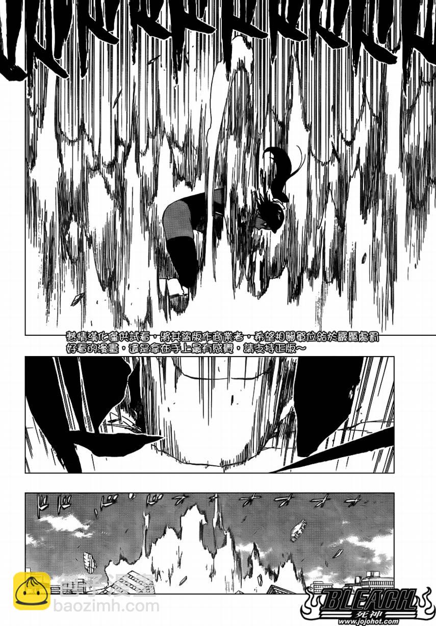 🍱死神 第403话 第15页