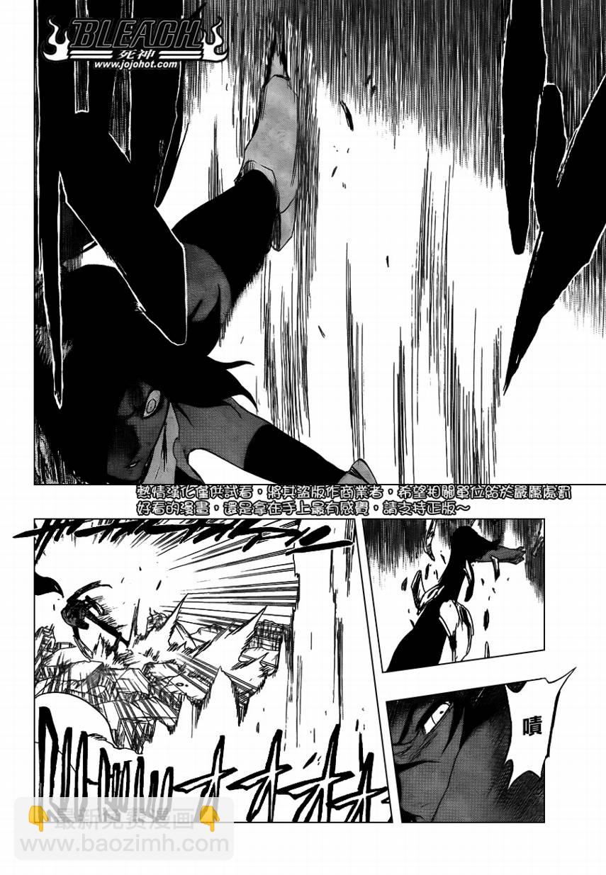🍱死神 第403话 第17页